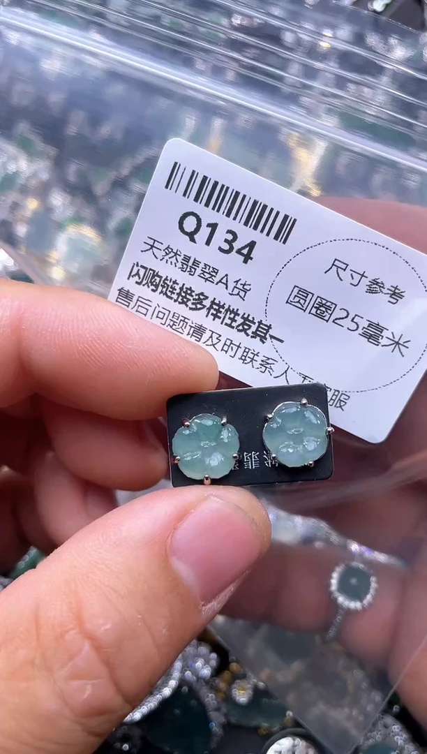 【闪购商品】翡翠颈饰未镶嵌Q134耳钉