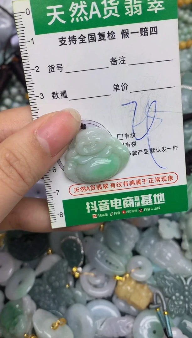 【闪购商品】翡翠颈饰未镶嵌天然缅甸A货翡翠吊坠