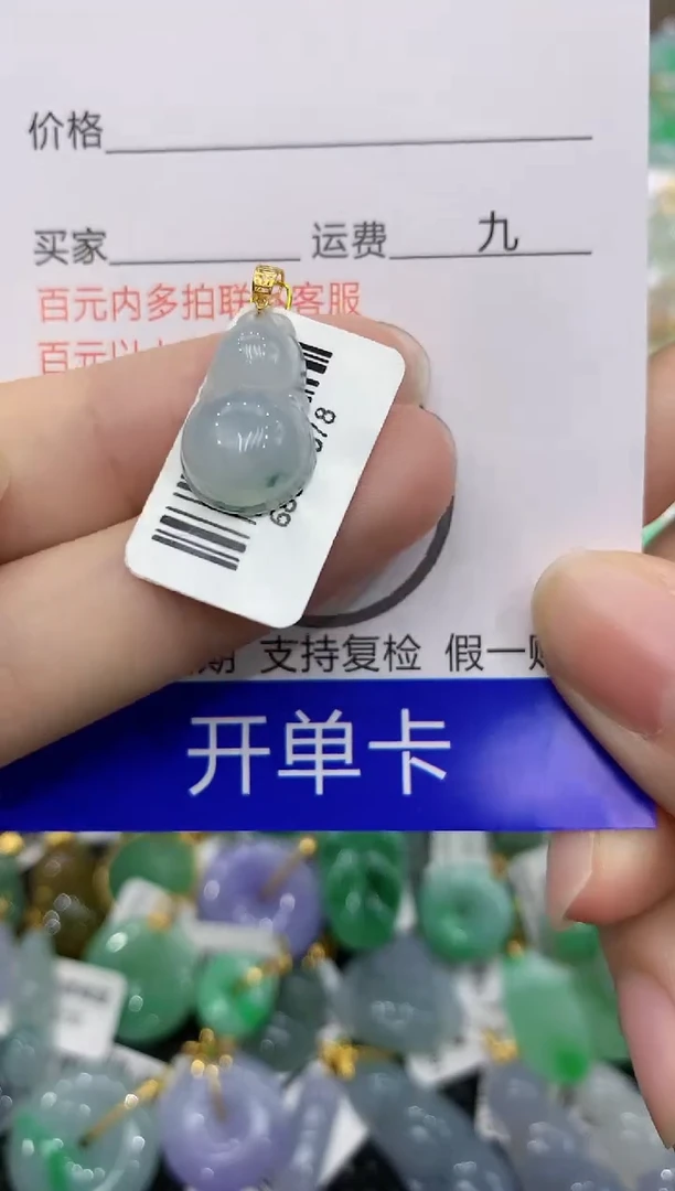 【闪购商品】翡翠颈饰18K金镶嵌8888888888