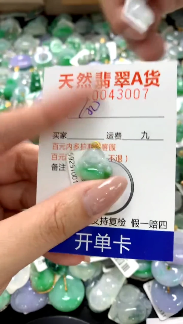 颈饰18K金镶嵌翡翠1111111111111111