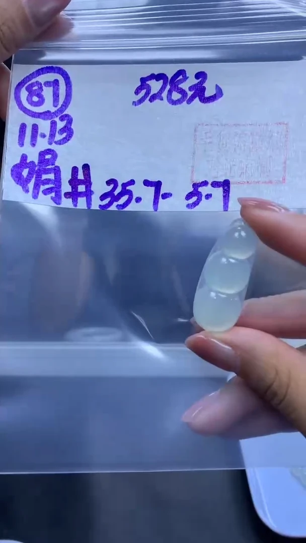 未镶嵌定制翡翠87豆子35.7+528元+拍一发一