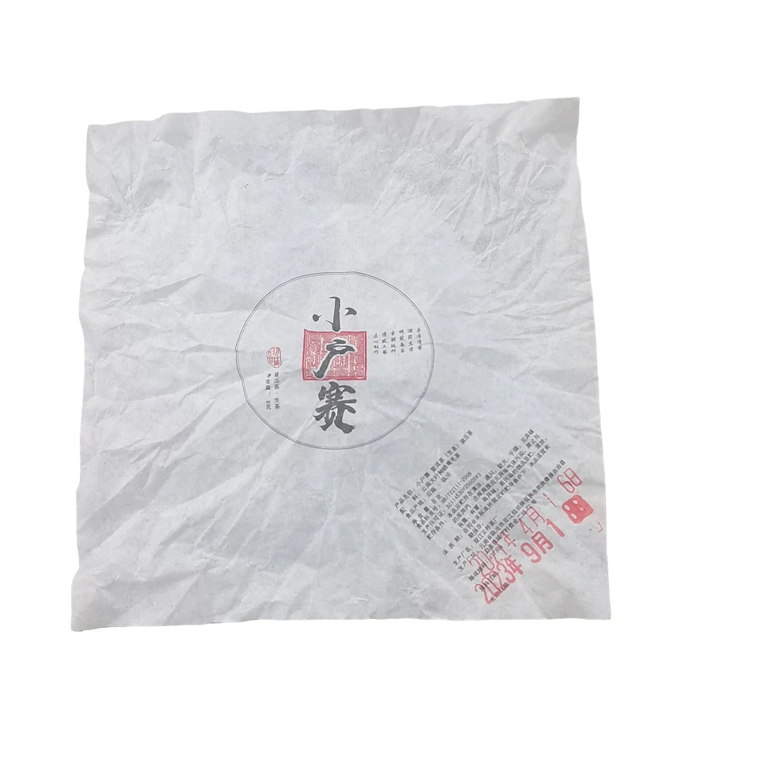 2021年【小户赛以寨3号·大树·生茶】龙珠紧压茶-6月1日【16】