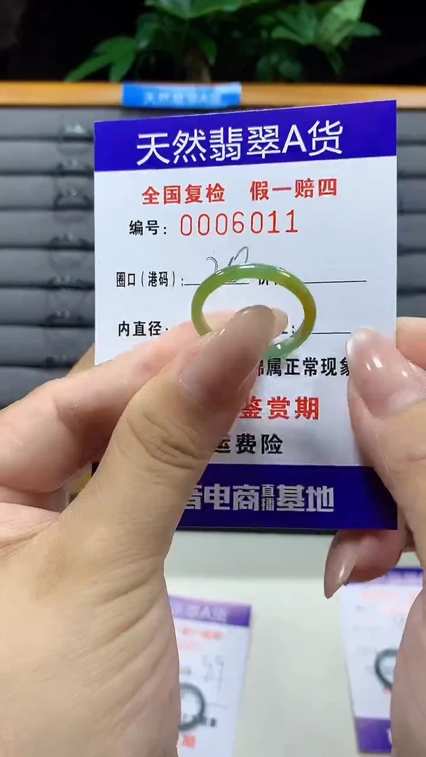 未镶嵌戒指翡翠6011天然翡翠A货