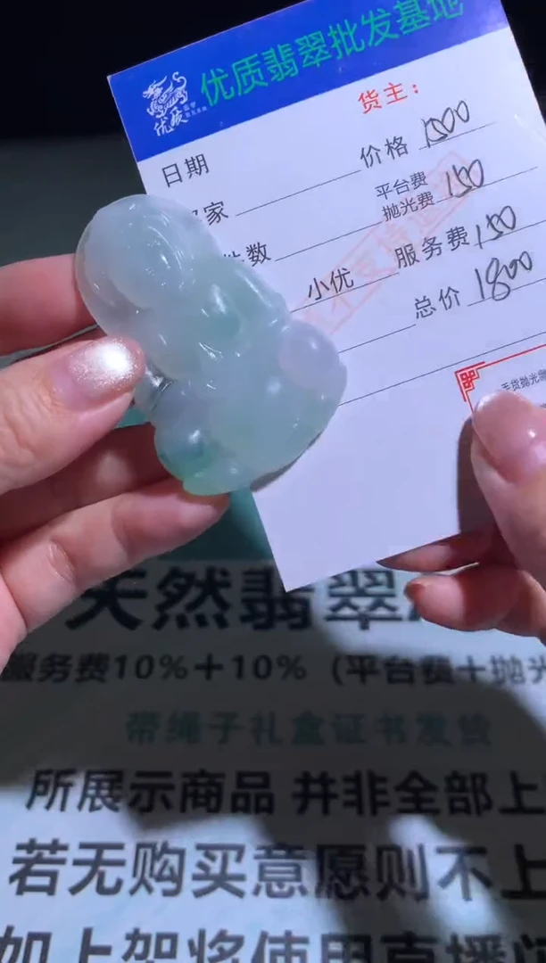未镶嵌定制翡翠 毛货-不退不换