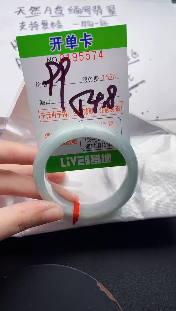 未镶嵌手镯翡翠74天然翡翠A货