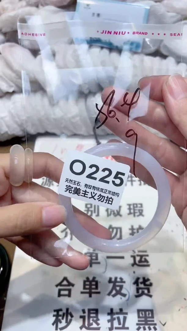 手镯玛瑙/玉髓未镶嵌56