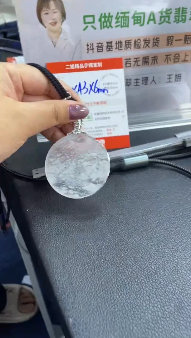 颈饰18K金镶嵌翡翠?****?圆形无事牌多样性发其一CP配绳
