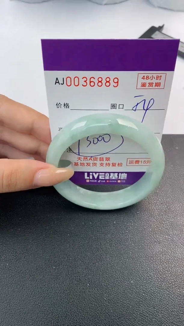 翡翠手镯未镶嵌天然A货翡翠