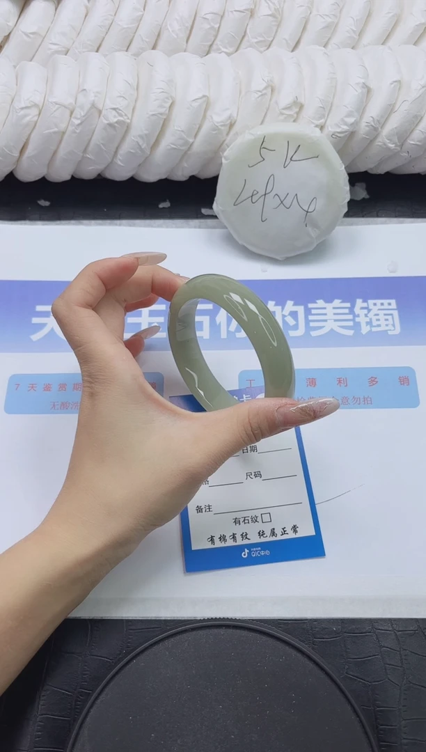 未镶嵌手镯石英质玉138-59.6