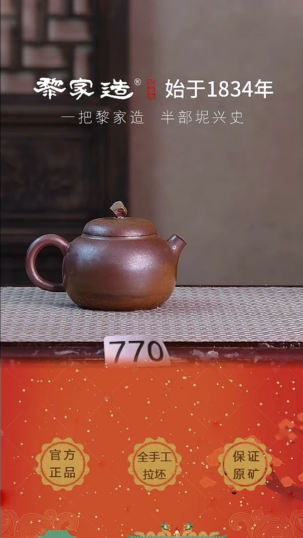 壶770福利款P容量约160cc薄胎柴烧球孔无盒