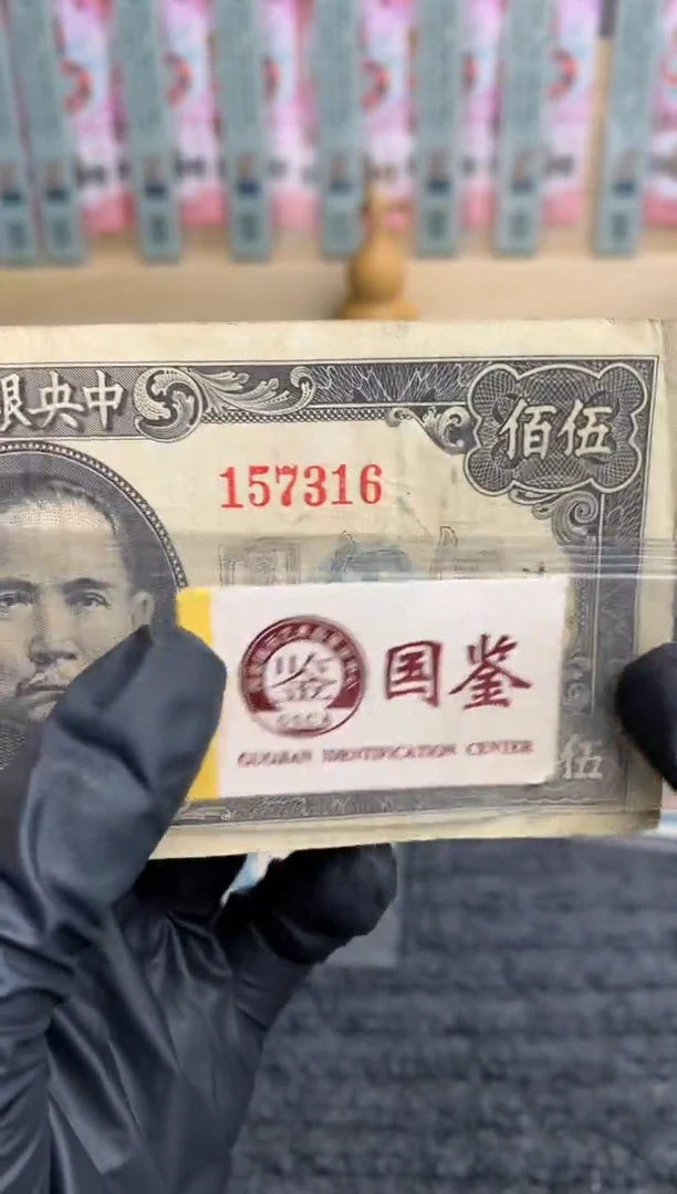 【闪购商品】纸157316   面值500元