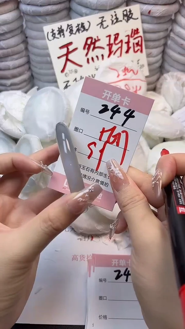 手镯玛瑙/玉髓未镶嵌244