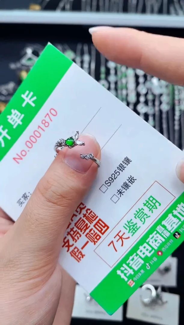 翡翠戒指银S925镶嵌1870