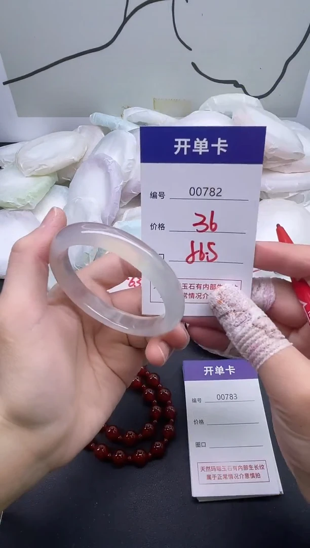 手镯玛瑙/玉髓未镶嵌782