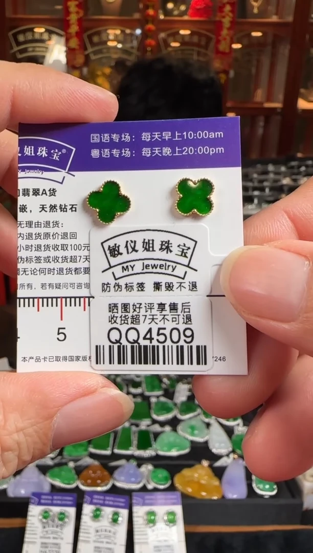 18K金镶嵌翡翠耳饰QQ4509 海棠花耳钉