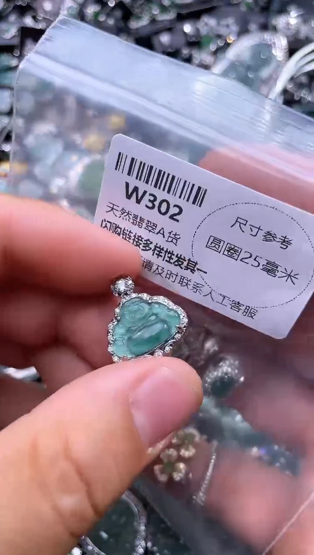 【闪购商品】翡翠颈饰未镶嵌W302吊坠