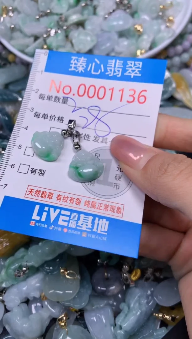 【闪购商品】翡翠颈饰未镶嵌含绳0001136