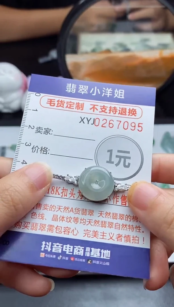 未镶嵌定制翡翠我****了毛货商品/不退换//7095