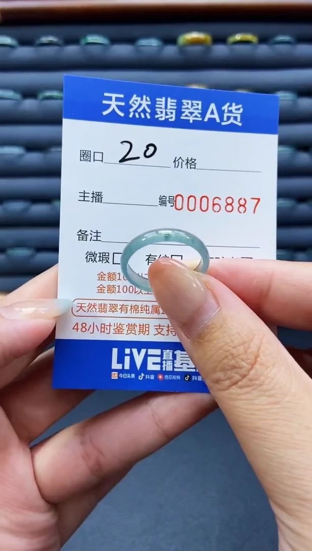 未镶嵌戒指翡翠戒圈