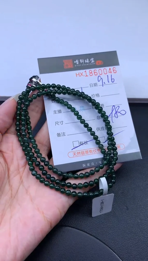 未镶嵌挂件翡翠哈轩 珠串1（有纹有裂）