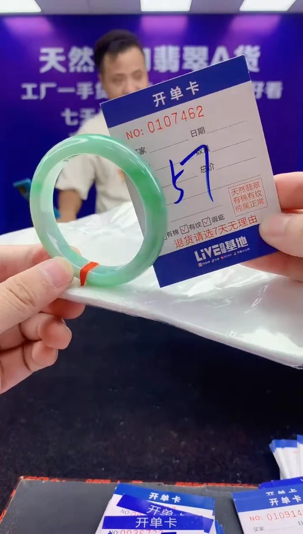 未镶嵌手镯翡翠AAAAAAAAAAAA