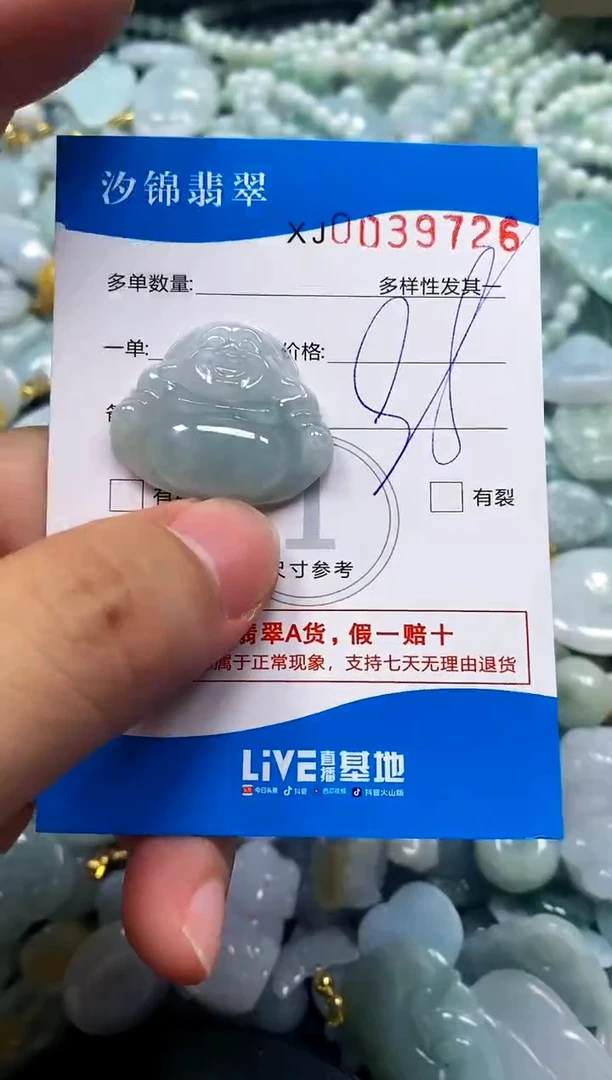 颈饰未镶嵌翡翠闪购商品0039726