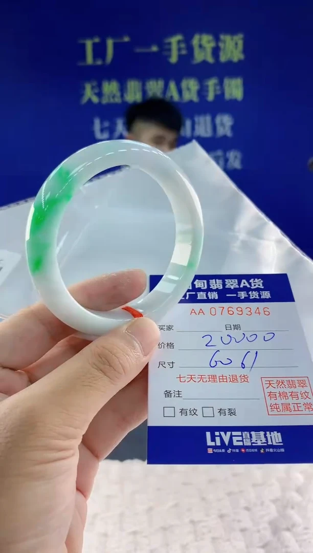 未镶嵌手镯翡翠46天然翡翠A货