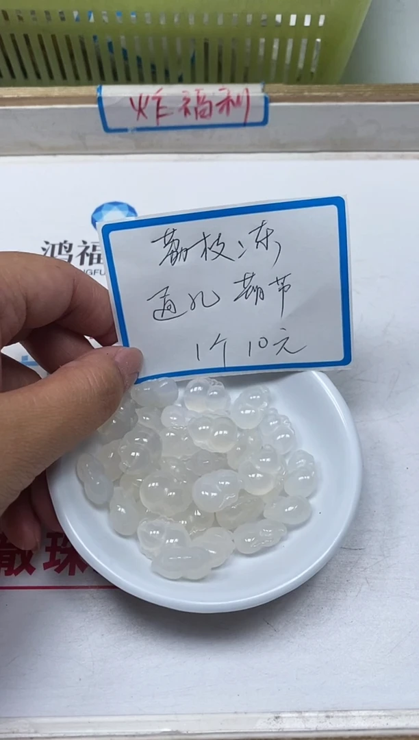 【闪购商品】玛瑙/玉髓散珠未镶嵌M321 荔枝冻 通孔葫芦1个10元