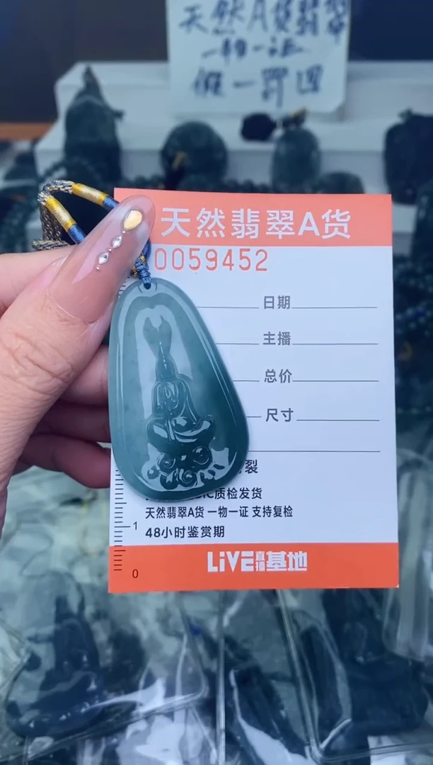 翡翠未镶嵌颈饰