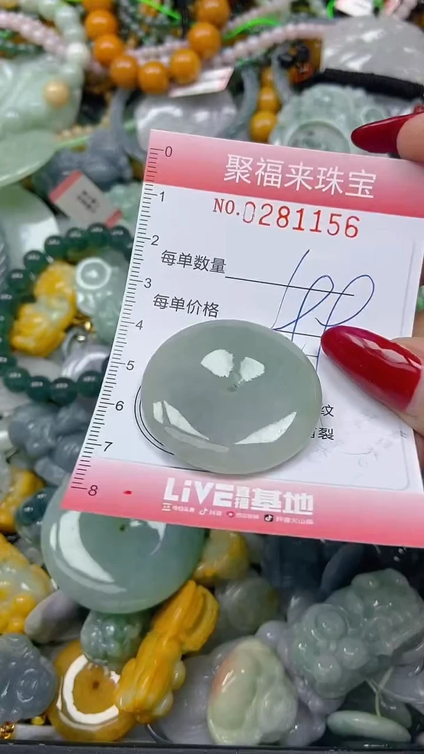 颈饰未镶嵌翡翠闪购0281156