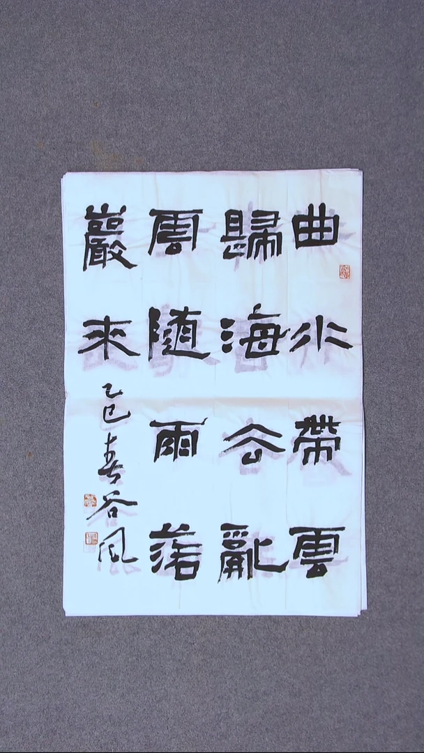 书法洪国峰 山东济宁69*46尺寸