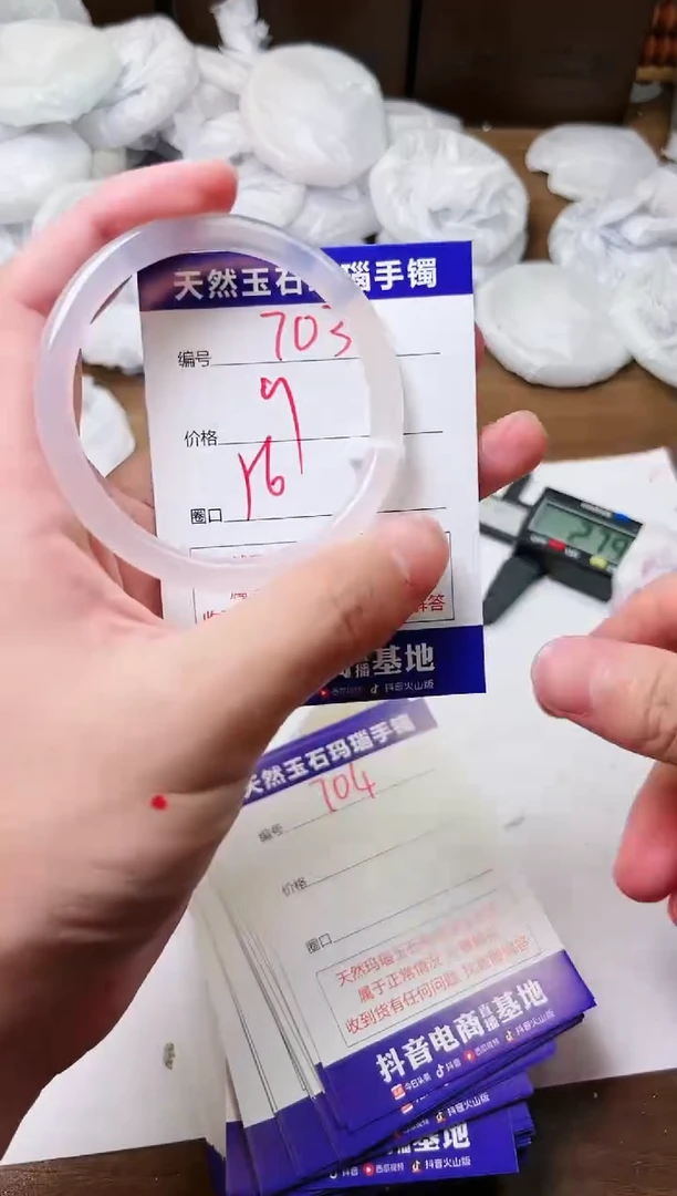 玛瑙/玉髓手镯未镶嵌703