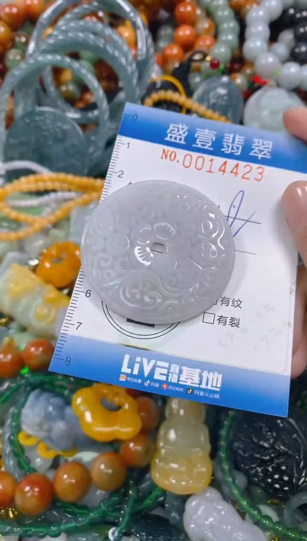 颈饰未镶嵌翡翠闪购0014423