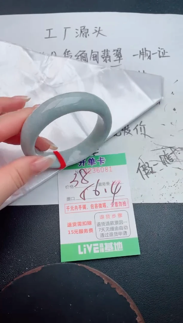 未镶嵌手镯翡翠81