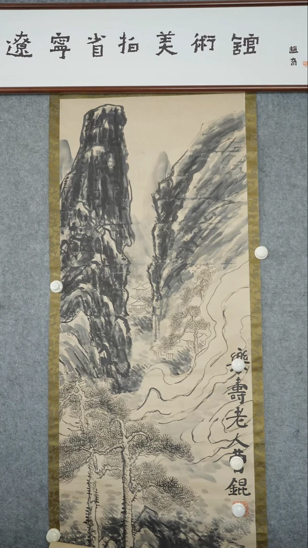 竖款【辽拍】曹先生-画作（6.2平尺）VF231010-32