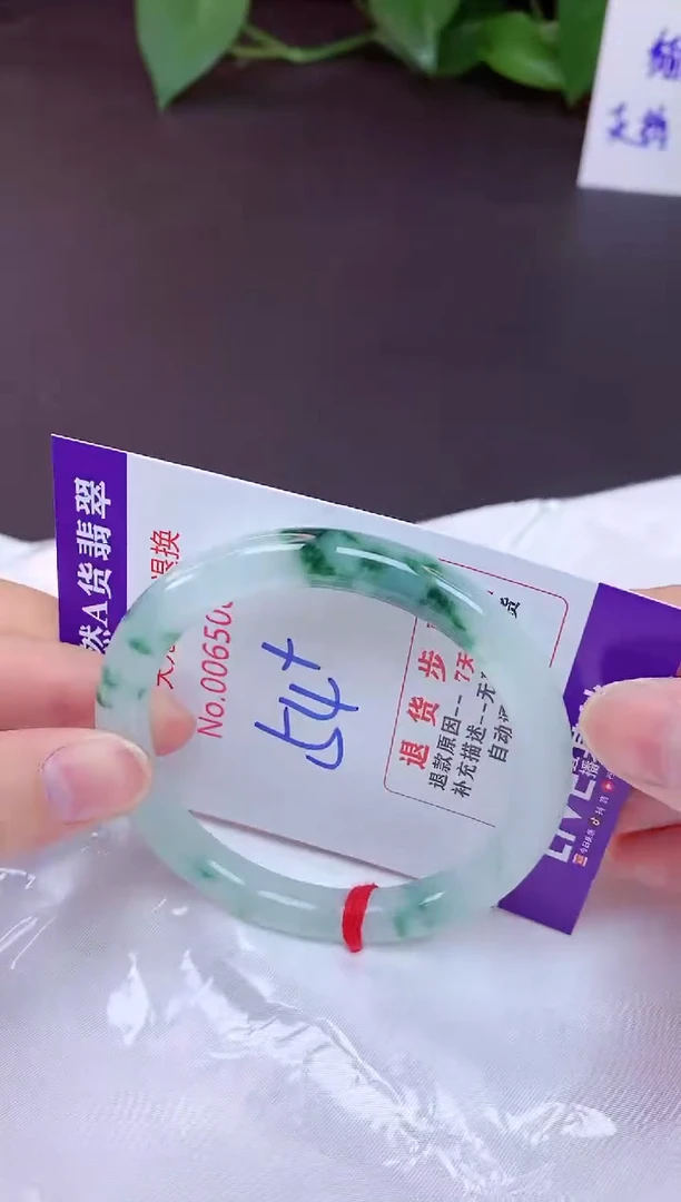 未镶嵌手镯翡翠53（7天无理由退换 ）