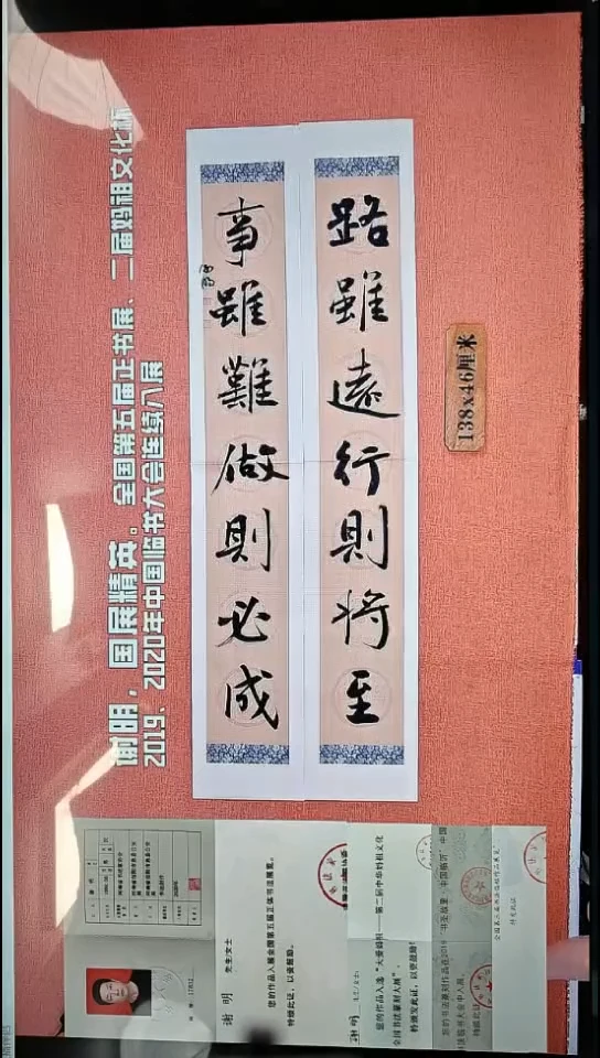 书法250          谢老师书法作品