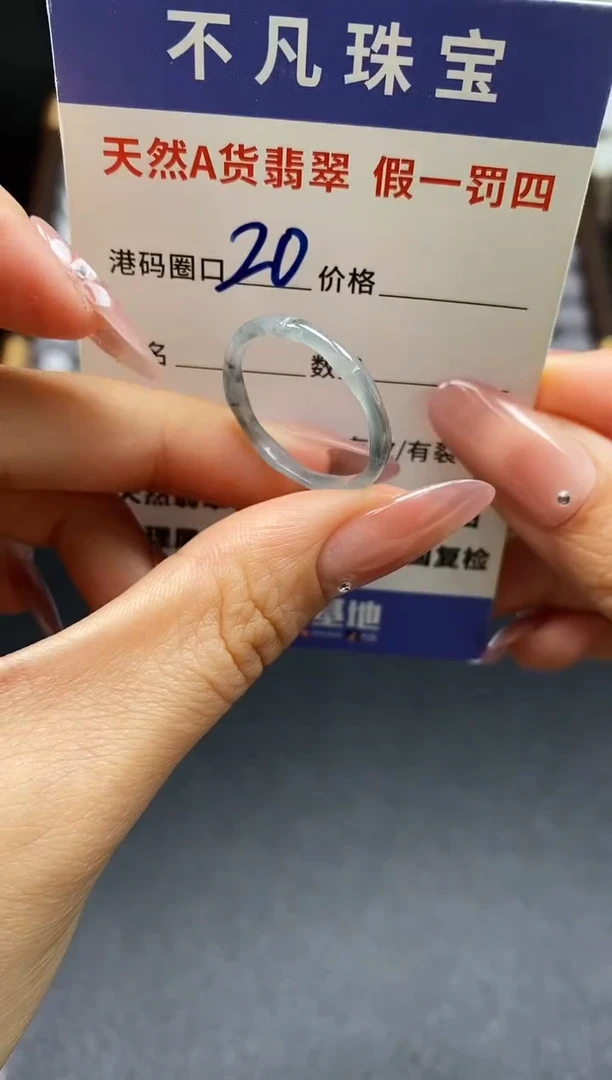 未镶嵌戒指翡翠天然A货翡翠078