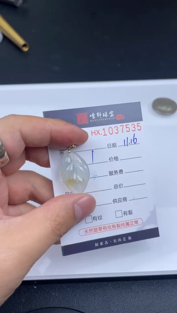 吊坠(不含链)未镶嵌翡翠哈轩  挂件1