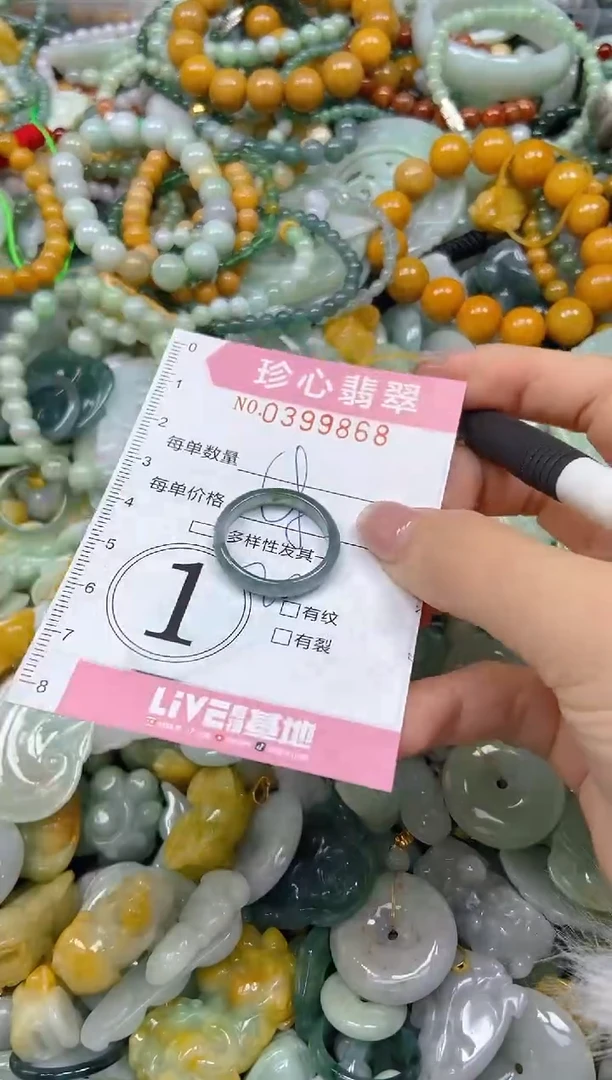 颈饰未镶嵌翡翠闪购0399868