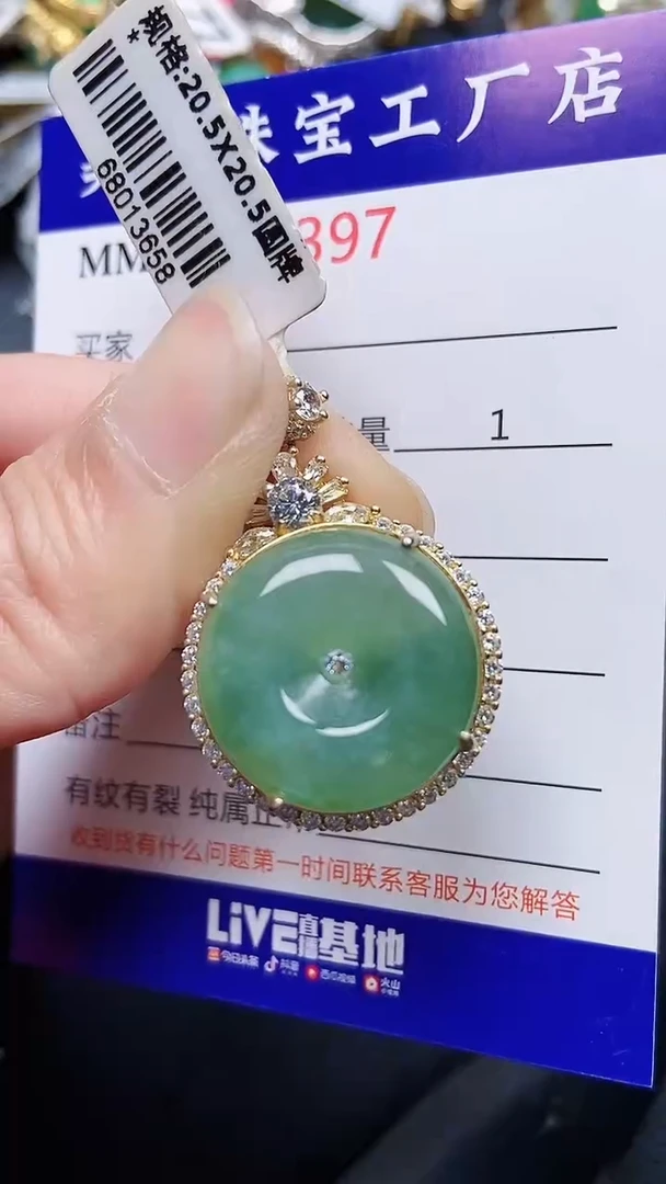 颈饰银S925镶嵌翡翠9397