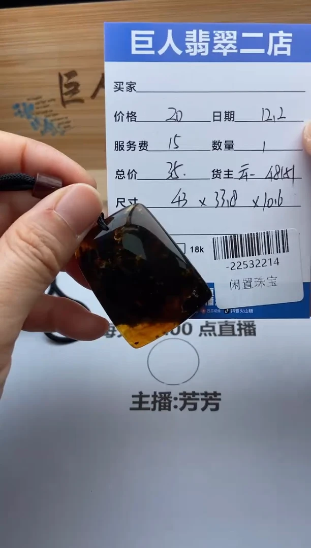 琥珀颈饰未镶嵌那*刻多人-22532214