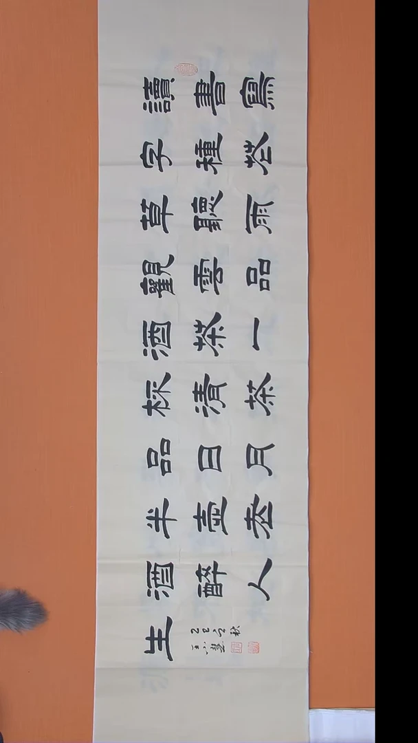 书法王老师书法作品 180*50