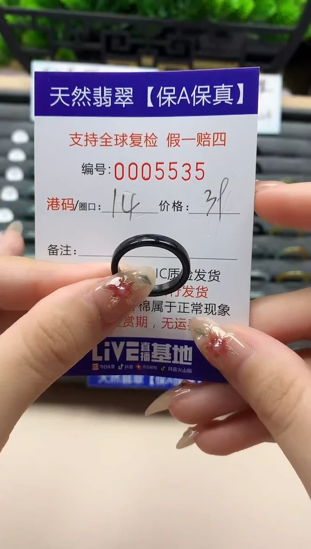 未镶嵌戒指翡翠天然  5535