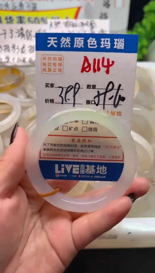 手镯玛瑙/玉髓未镶嵌A114