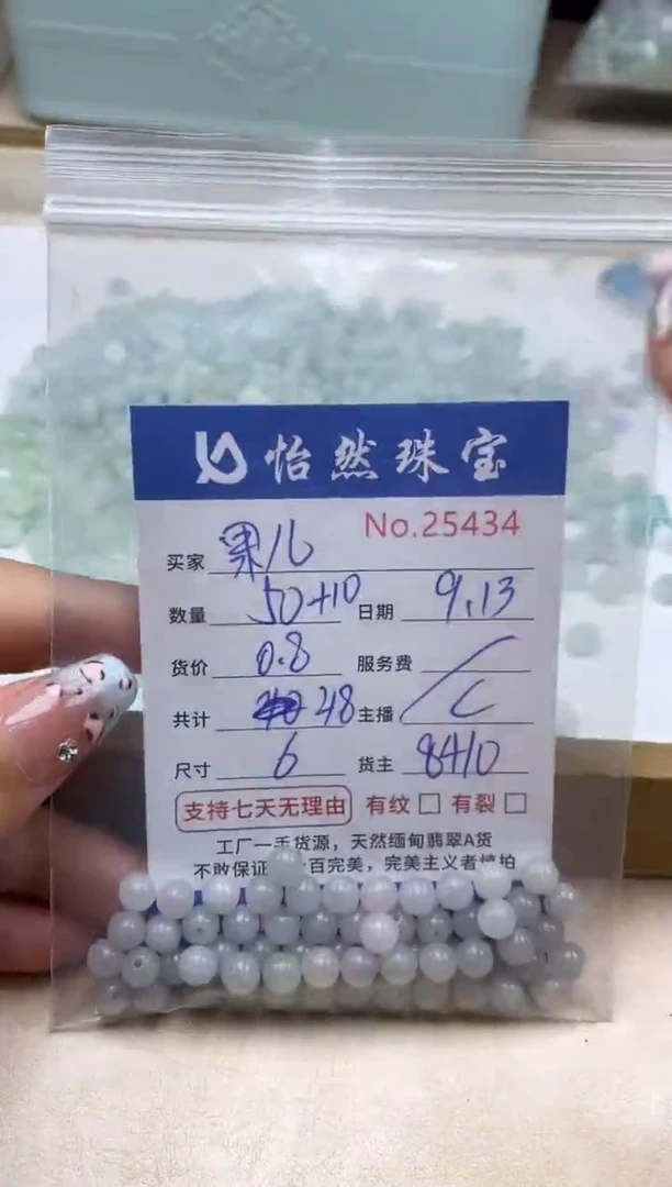 未镶嵌手链翡翠果*单：25434