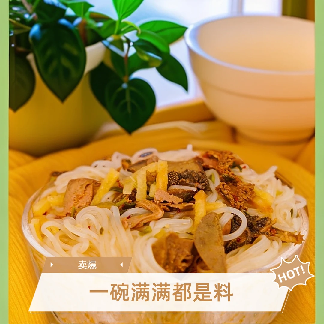 陕北速食精选羊杂碎速食羊杂碎榆林羊杂碎方便羊杂碎榆林