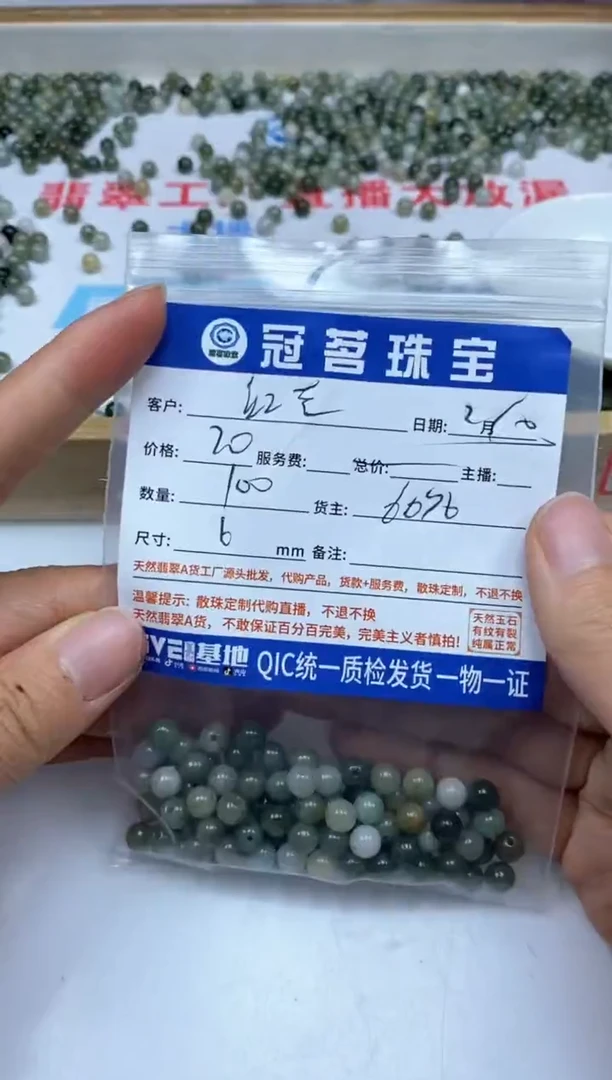 【闪购商品】翡翠手饰未镶嵌翡翠 散珠6mm