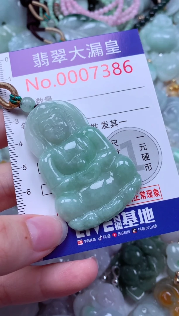 吊坠(不含链)未镶嵌翡翠7386