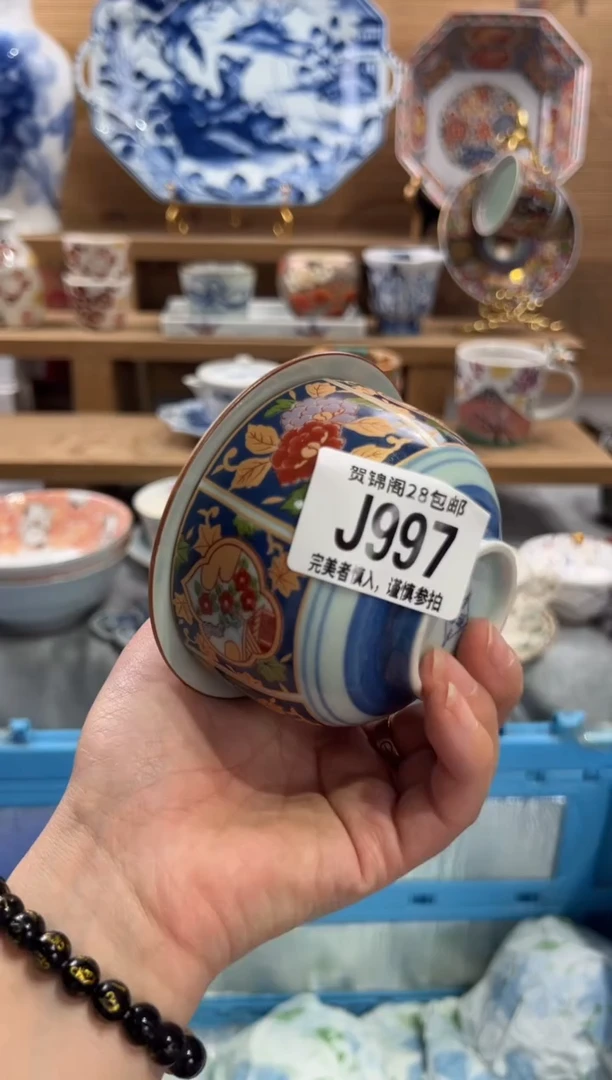 瓷片野*      J997